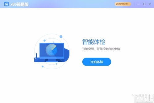 網心云x86簡易版下載 - 網絡與信息安全軟件開發指南