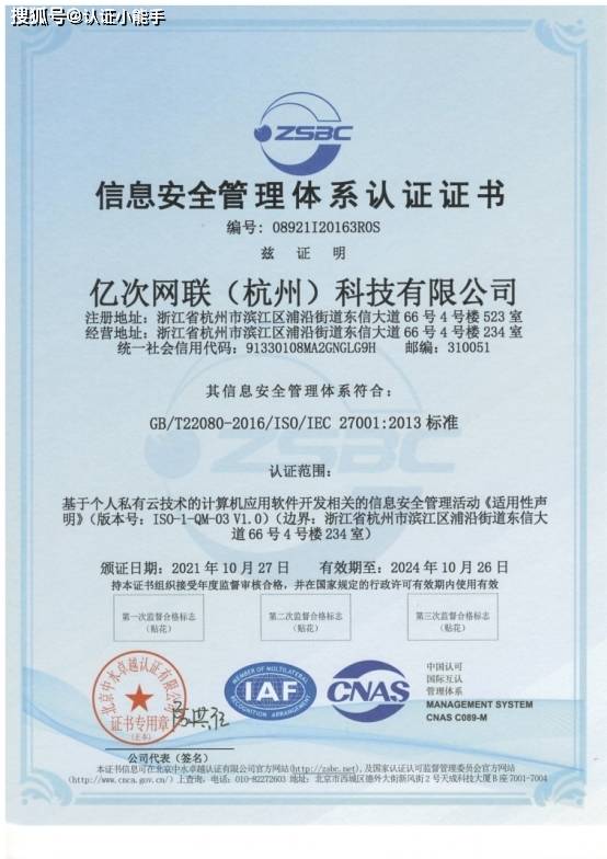 擎標力助etsme個人私有云獲ISO信息安全/隱私安全國際標準雙認證，推動網絡與信息安全軟件開發新高度